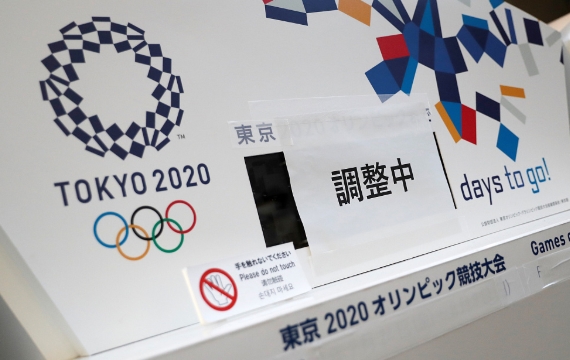 奥运会推迟 东京拆除倒计时钟