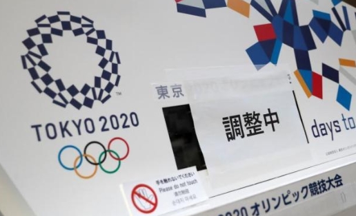 希望延期举办的东京奥运会更加完美