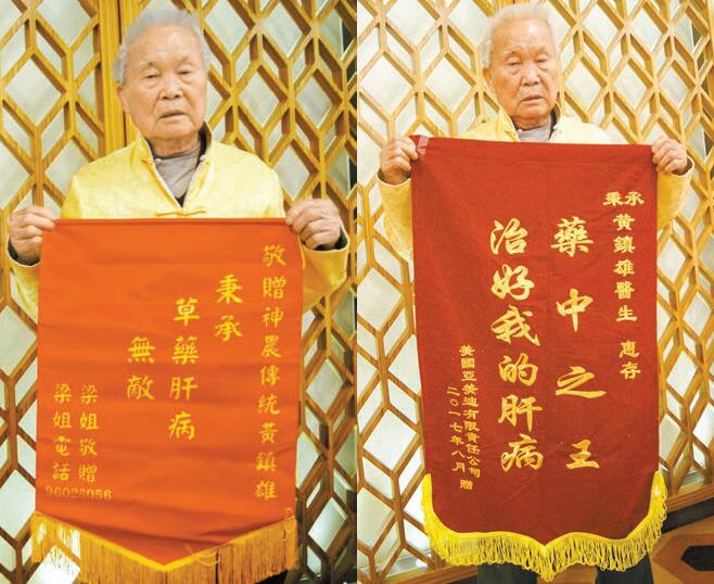 黃鎮雄 神農傳統(香港商標)有限公司創辦人 研發古法藥方 無私贈藥助港人抗疫