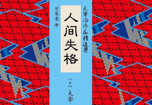 在日本，多年占据书籍畅销榜前两位的都是青春疼痛书写