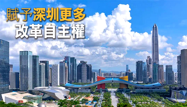 習近平將出席深圳特區40周年慶祝大會並發表重要講話