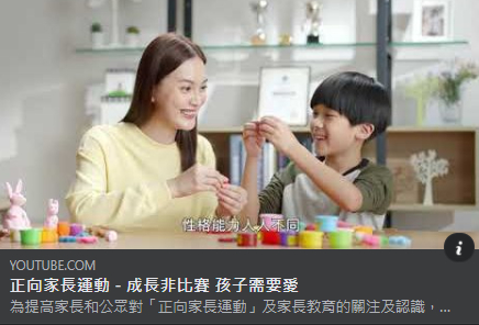 楊潤雄介紹教育局新宣傳片：家长应幫助子女了解自己的優點