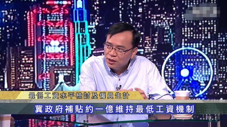 黃國冀合理提高最低工資水平 保障底層勞工生活