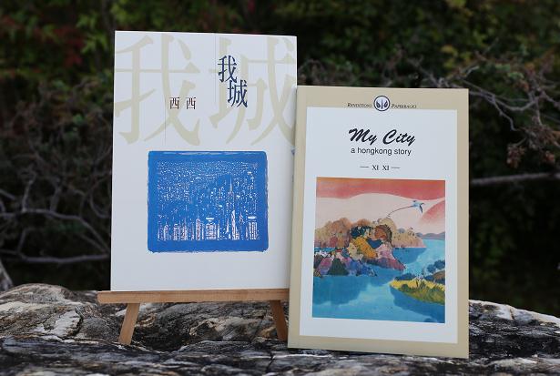 香港教育大學開展第二年亞洲首個「我城我書」社區閱讀計劃