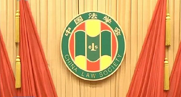 中共中央办公厅印发意见进一步加强法学会建设