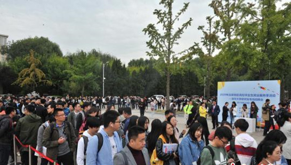 北京地區高校畢業生就業服務季啟動 將提供超5萬個崗位