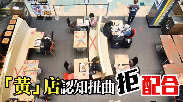 港食肆助推「安心出行」迎晚飯堂食  有「黃」店拒设登记制