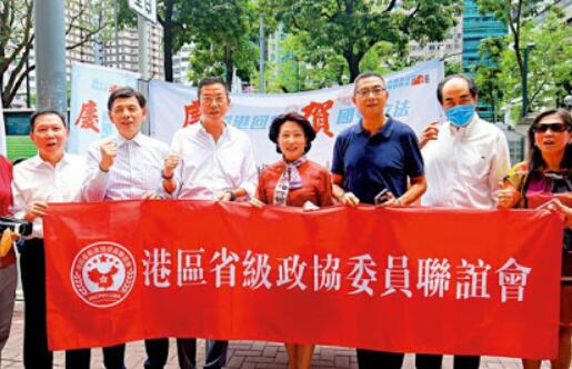 港區省級政協委員聯誼會：支持落實「愛國者治港」 堵塞選舉制度漏洞