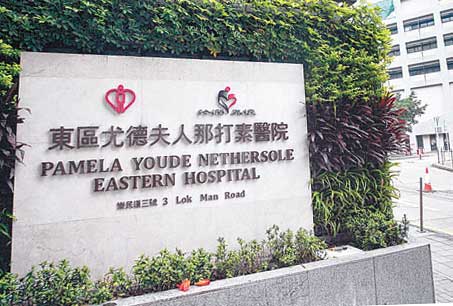 東區尤德夫人那打素醫院公布最新耐多藥鮑氏不動桿菌病例