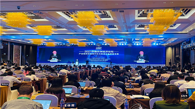 政企學界精英把脈製造業 2021中國實體經濟論壇在佛山舉行