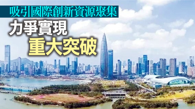 世界三大灣區悄然發生四大變化，對深圳有何啟示？