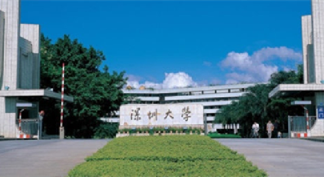 深圳大學獲批兩個教育部國別和區域研究中心