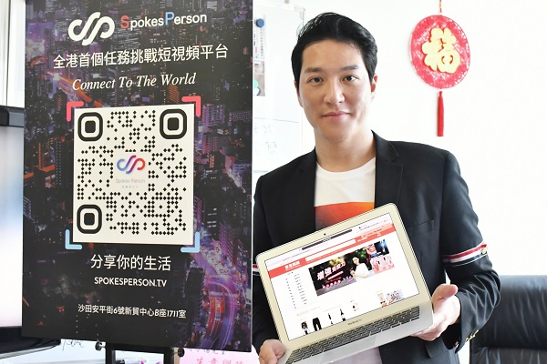 【數碼科技】香港首個短視頻平台 推出3個月用戶量破5000