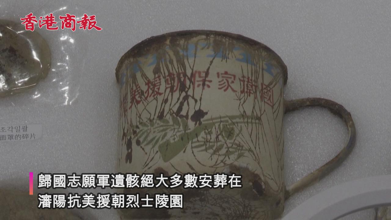 有片 | 中韓將交接第八批在韓中國人民志願軍烈士遺骸