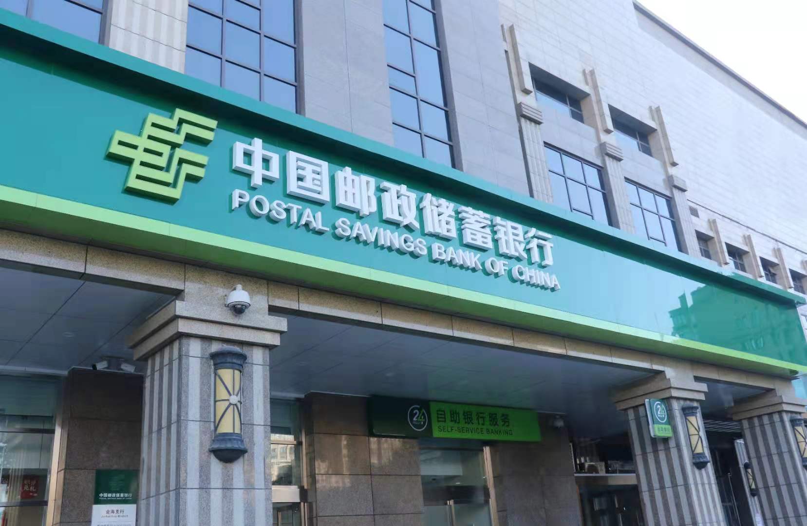 郵儲銀行成為TCFD支持機構