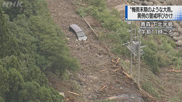 日本青森縣800人大雨受困 自衛隊出動支援