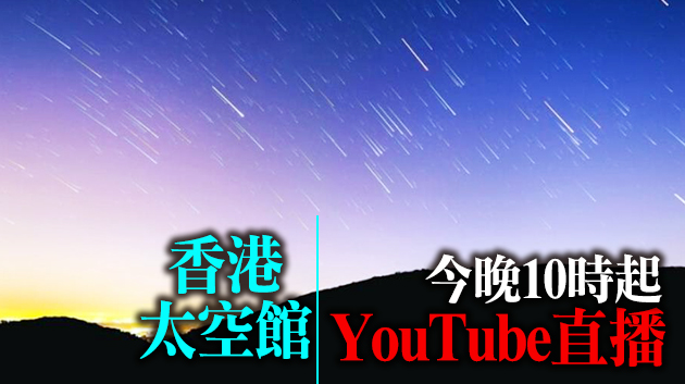 英仙座流星雨現夜空 今晚10時起為最佳觀賞時段