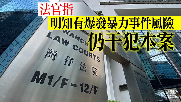 【追蹤報道】梁國雄等七被告還押至下月1日判刑