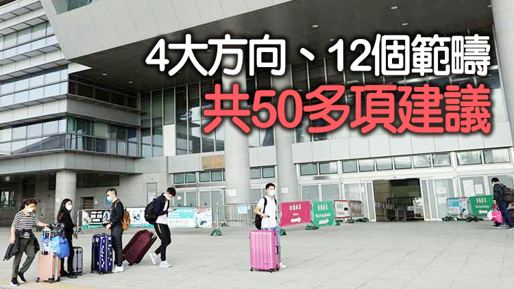 香港廠商會就施政報告提推動恢復「通關」等4大方向建議