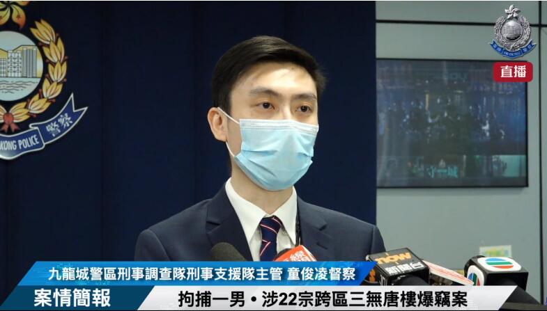 警拘45歲男子 涉九龍及新界22宗爆竊案