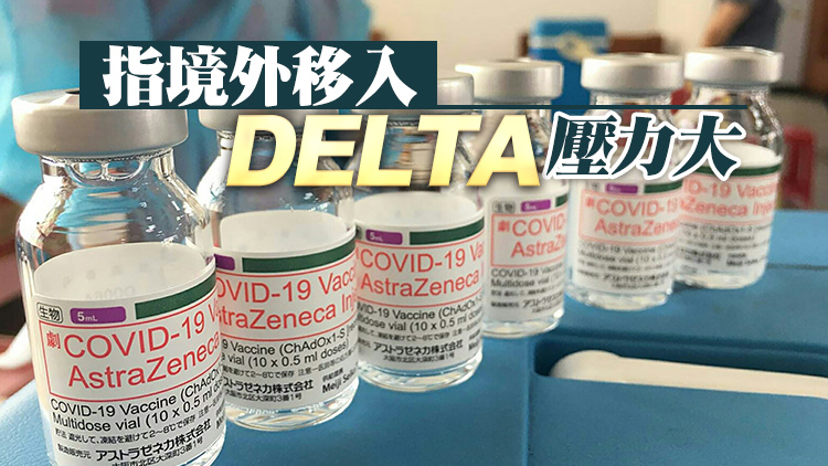 台媒：阿斯利康混打莫納德也擋不住Delta！首現「突破性感染」