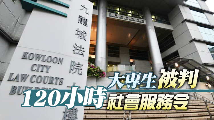 涉參與旺角非法集結及襲警 地盤工被判囚7個月