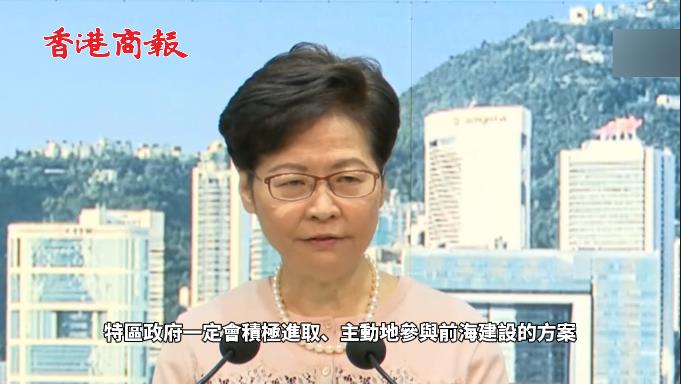 有片 | 林鄭：呼籲及鼓勵香港青年去認識和了解「前海方案」