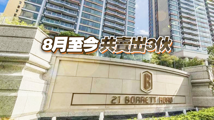 賴汶忠1.5億入市21 BORRETT ROAD