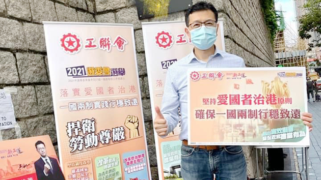 指新選制能撥亂反正  吳秋北籲志同道合者齊心協力為香港謀福祉