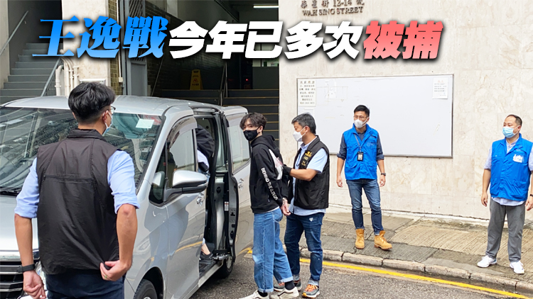 警方國安處拘捕「賢學思政」王逸戰陳枳森等3人