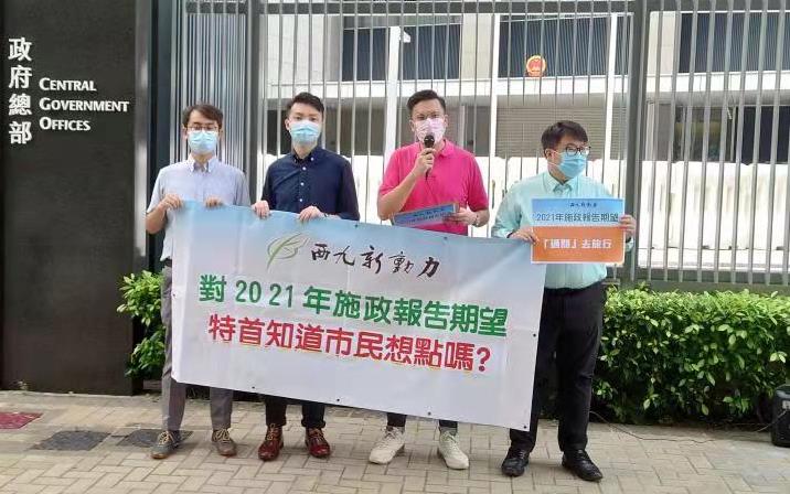 西九新動力政總請願 冀政府了解市民需要盡快落實兩地通關