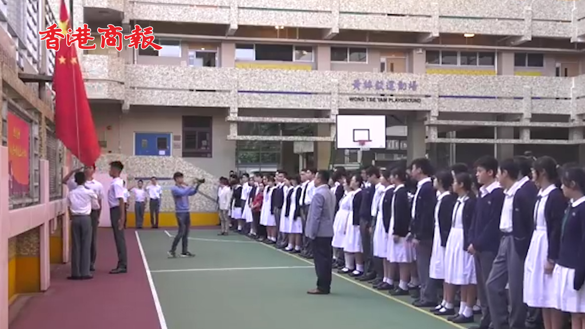 有片丨香港中學生用中式隊列升起五星紅旗：明白國旗對我們的意義