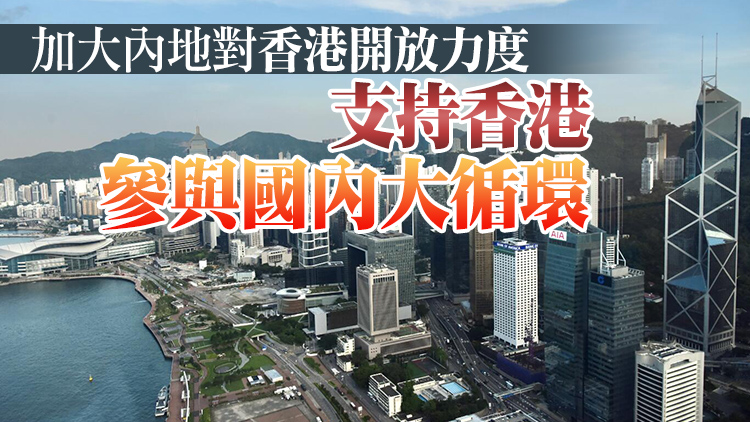 商務部：《香港營商環境報告》有力駁斥美污衊抹黑
