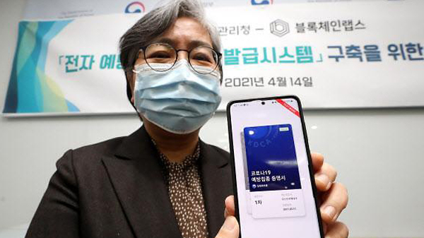 韓國政府：偽造冒用新冠疫苗接種憑證最高可判10年