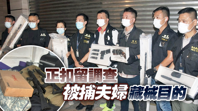 警方九龍城檢15支懷疑改裝氣槍 扣查兩夫婦
