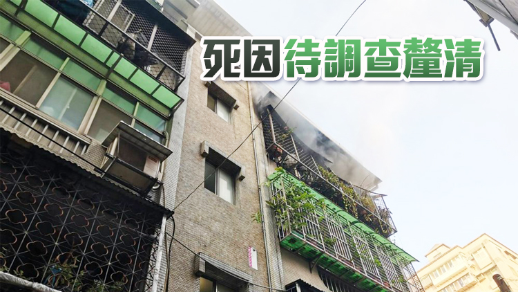 台灣新北泰山公寓大火釀3死2傷