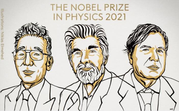 2021年諾貝爾物理學獎揭曉！3位科學家分享獎項