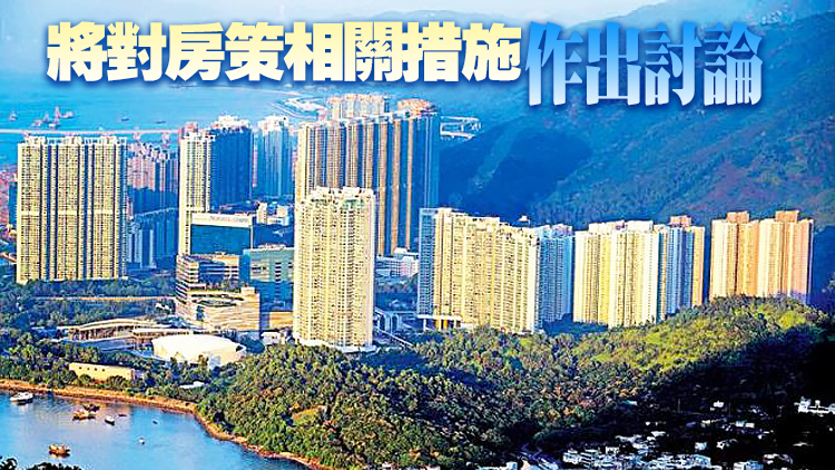 傳林鄭月娥明約地建會商施政報告相關措施