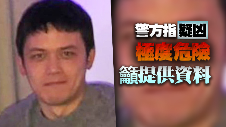 【追蹤報道】警方再發布西環謀殺案男疑犯相片