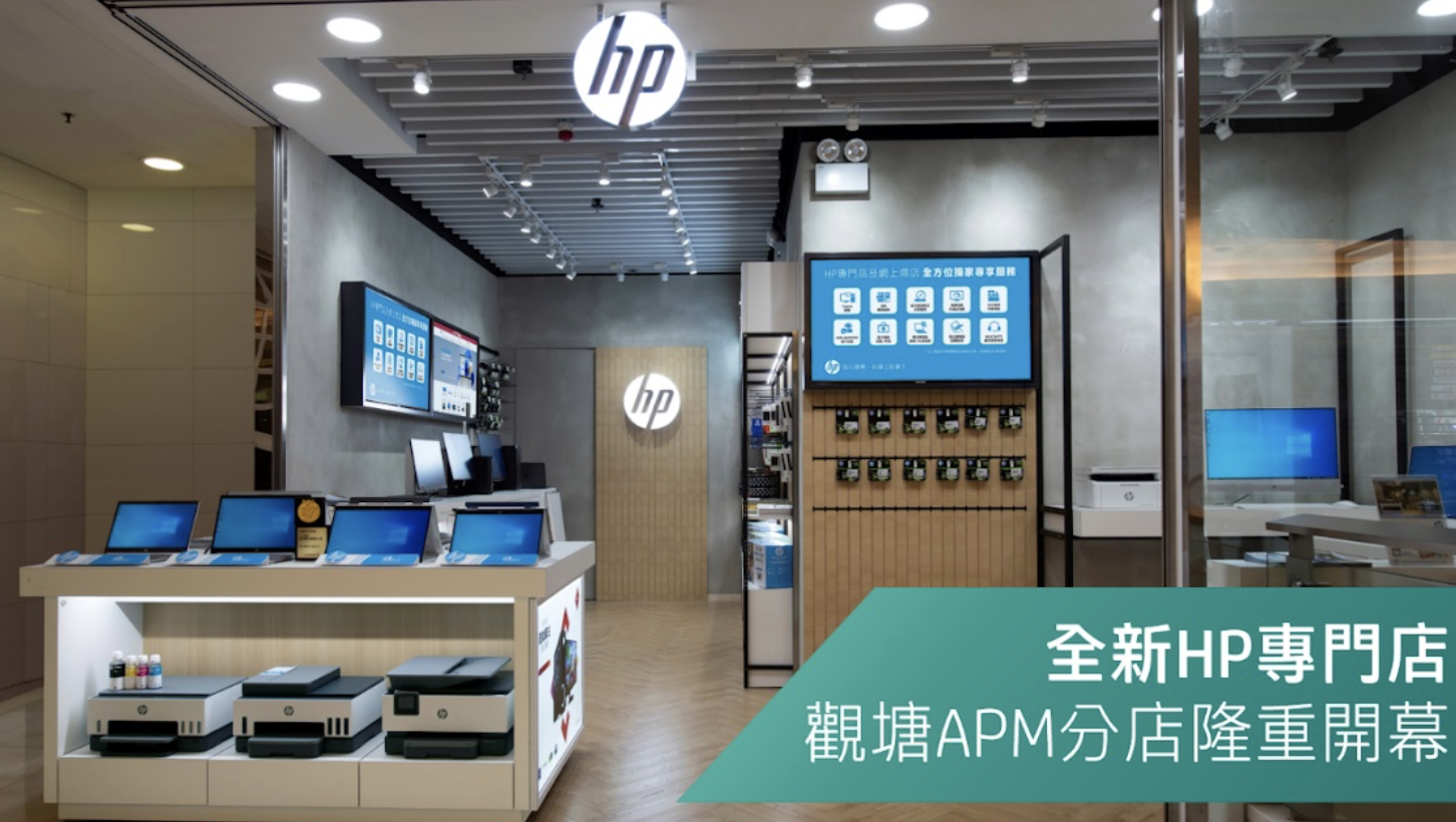 【優惠】HP專門店進駐觀塘APM 精選產品優惠低至74折