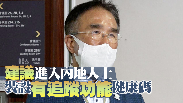 田北辰：本港可考慮縮窄豁免檢疫人士名單