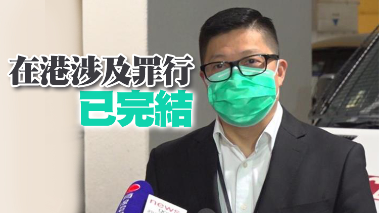 鄧炳強：陳同佳服刑完畢 保安局在會面協調上沒有角色