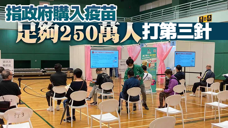 崔俊明料接種兩劑科興及復必泰疫苗人士需打第3針