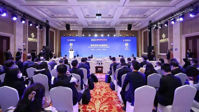亞金協綠金委2021年度國際論壇在北京召開