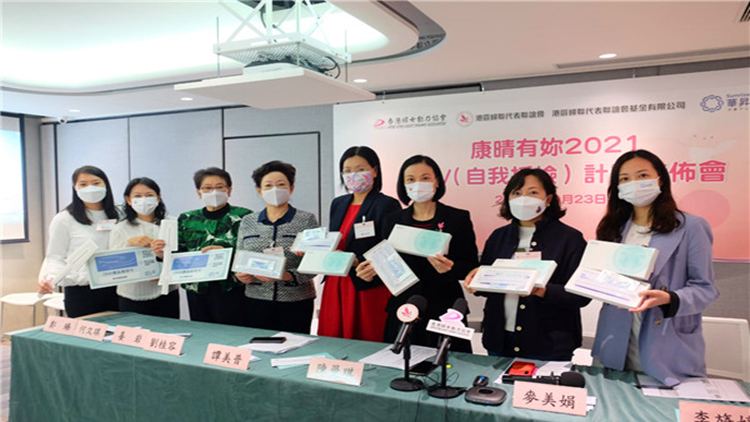香港婦女動力協會公布推出康晴有「妳」2021—HPV（自我採檢）計劃