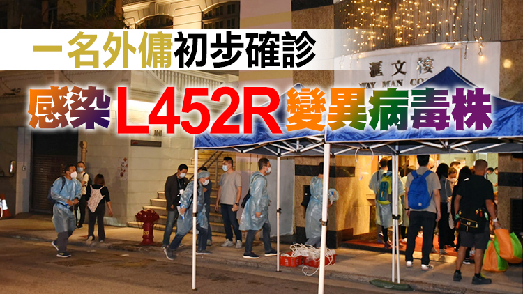 跑馬地滙文樓130人完成強檢 無發現確診個案