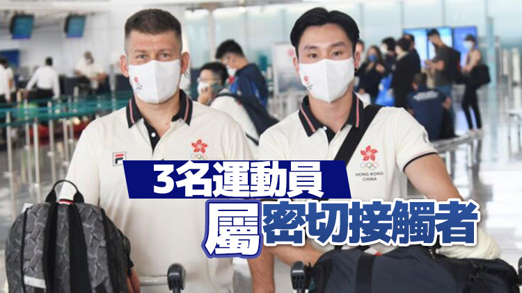 港隊體操教練烏克蘭確診 石偉雄等3人返港後接受隔離