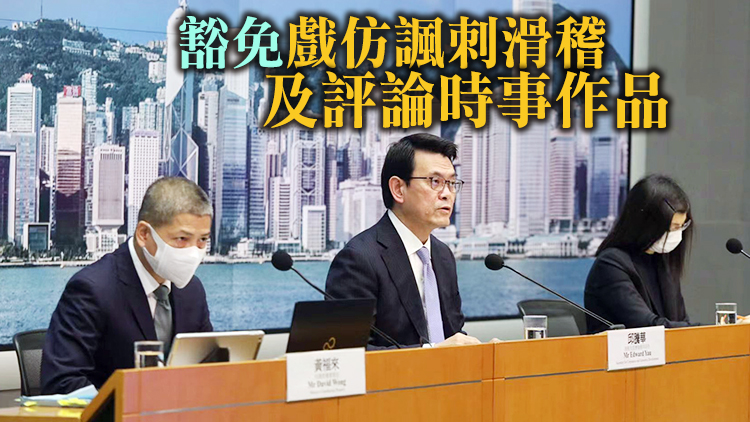 港府就版權修例展開3個月公眾諮詢 立法建議涵蓋5範疇