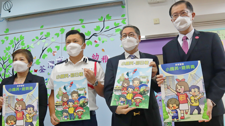 葵青《小精英》新增全港節日教材 培養愛國情懷從幼童開始