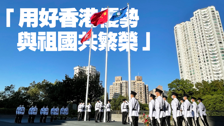 【各界回應】憲法基本法護航 香港未來更美好